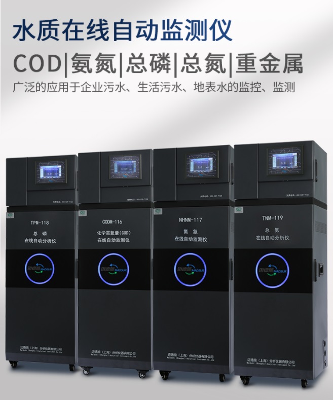 1669108878553074.jpg 水質在線自動監(jiān)測儀.jpg
