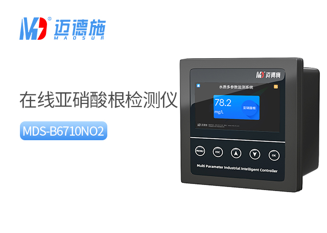 在線亞硝酸根檢測(cè)儀.jpg 在線亞硝酸根檢測(cè)儀.jpg