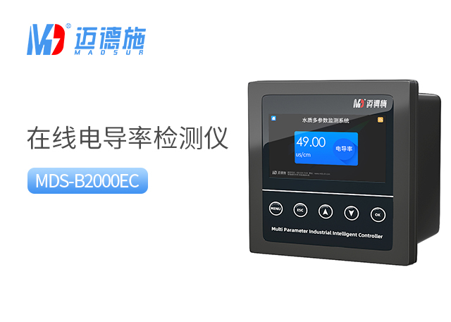在線電導(dǎo)率檢測儀的構(gòu)造和使用步驟.jpg 在線電導(dǎo)率檢測儀的構(gòu)造和使用步驟.jpg