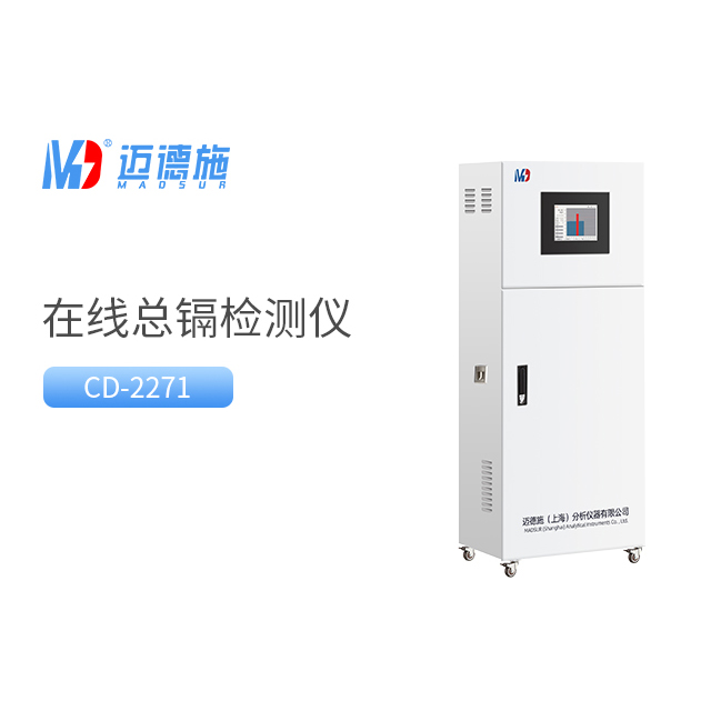 如何正確使用在線總鎘檢測儀?有什么注意事項.jpg 如何正確使用在線總鎘檢測儀?有什么注意事項.jpg
