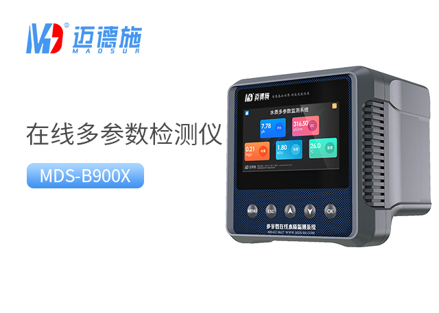 在線多參數(shù)水質(zhì)檢測儀在工業(yè)和環(huán)保中的應用與前景.jpg 在線多參數(shù)水質(zhì)檢測儀在工業(yè)和環(huán)保中的應用與前景.jpg
