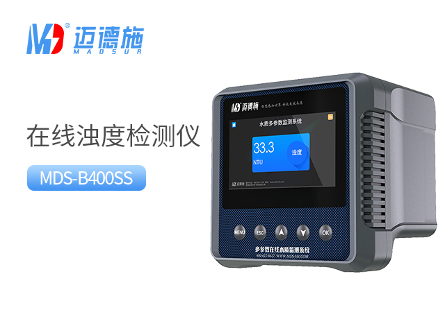 監(jiān)測(cè)水質(zhì)常用的水質(zhì)檢測(cè)儀器有哪些?都檢測(cè)什么.jpg 濁度.jpg