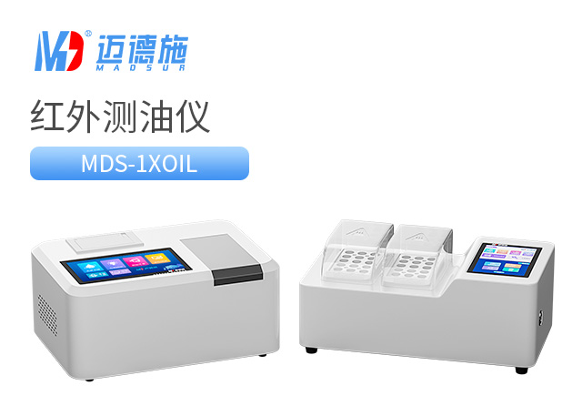 臺(tái)式水質(zhì)紅外測(cè)油儀.jpg 臺(tái)式水質(zhì)紅外測(cè)油儀.jpg