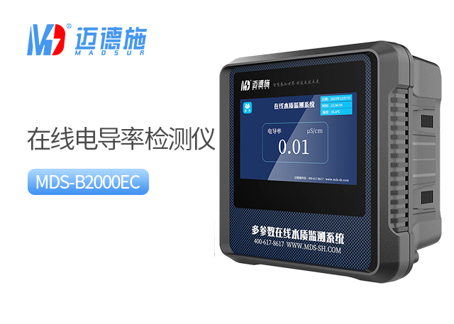 在線電導(dǎo)率檢測(cè)儀.jpg 在線電導(dǎo)率檢測(cè)儀.jpg